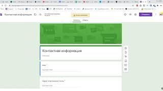Гугл Форма без авторизации