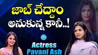 జాబ్ చేద్దాం అనుకున్న కానీ.! || Actress Pavani Ash | iDream Telugu Movies #anchornandhu