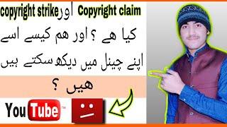 how to remove copyright strike on youtube /and/how to check copyright strike on mobile