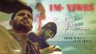 Dinapotha (දින පොත) The Diary  - Supun Peiris ft. Kevin Smokio (Official Music Video)