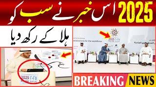 DubaiBignews2025 visit visa work visa labour visa family visa open today latest news#786freevisa