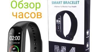 Смарт браслет М4/Smart bracelet M4 Обзор часов