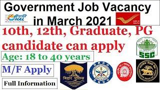 Latest Govt Jobs 2021 || Government Jobs March 2021 || Government Job Vacancy in March 2021 || Jobs