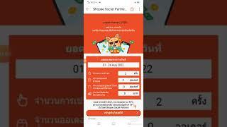 shopee social partner