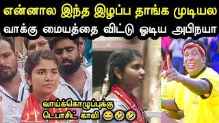 வாய்க்கொழுப்புக்கு டெபாசிட் காலி  | Vikravandi Election Result Troll | Ntk Abhinaya | Seeman | Bjp