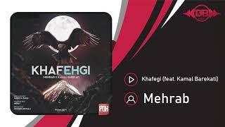 Mehrab - Khafegi (feat. Kamal Barekati) | OFFICIAL TRACK مهراب - خفگی