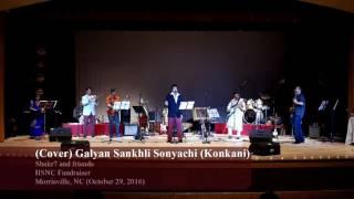 Galyan Sankali Sonyachi - Kaushik Paul and Shukr7 Band