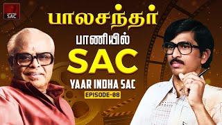 Director பாலசந்தர் பாணியில் SAC - Episode 08 | Yaar Indha SAC