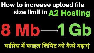 How to increase upload file size limit in a2 hosting
