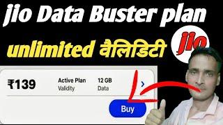 jio unlimited 4G free data। Jio free data offer। Jio Data Buster plan। Free me recharge कैसे करे