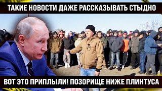 Вот это приехали! Эти новости даже показывать стыдно. Жители вышли на улицу: "У нас такого не было"!