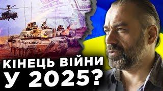 ЩО ГОТУЄ 2025 РІК ДЛЯ УКРАЇНИ? ПРОГНОЗИ ШОКУЮТЬ! Алакх Ніранжан