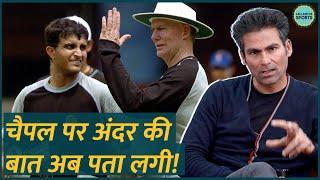 'Sachin से दिक्कत, मीडिया में...' Greg Chappell की Team India के साथ दिक्कत अब kaif ने बताई! GITN