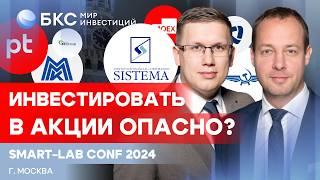 Как эмитенты живут при высоких ставках? Мосбиржа, Северсталь, ММК, X5, Аэрофлот, Фосагро и др.