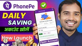 Phonepe Daily Saving New launch | phonepe gold buy and sell | phonepe se gold buy kaise kare | gold