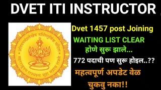 DVET 1457 DV AND JOINING || DVET ITI INSTRUCTOR WAITING LIST JOINING UPDATE || #dvet #itiinstructor