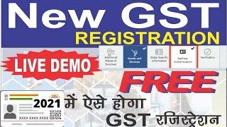 Gst registration process in hindi | Gst registration process in hindi 2021 | Gst Registration 2021