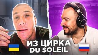   Из цирка DU SOLEIL / русский играет украинцам 29 выпуск / пианист в чат рулетке