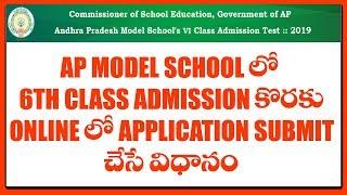AP MODEL SCHOOL 6th Class Online Application