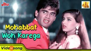 Mohabbat Woh Karega 4K Song - Sonali Bendre, Suniel Shetty, Kumar Sanu, Sadhana Sargam, Udit Narayan