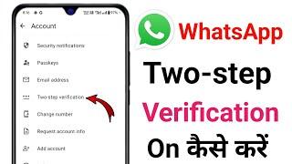 Whatsapp me two step verification kaise kare | how to enable two step verification on whatsapp hindi