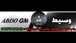 ABDO GM : Bye Bye G-A-R-E-N-A