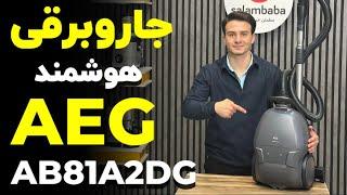 بررسی جاروبرقی هوشمند و بی‌صدا AEG AB81