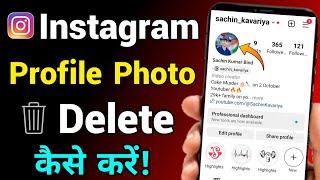 instagram profile photo delete kaise kare || how to delete instagram profile photo 2024