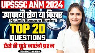 UPSSSC ANM 2024 | उपापचयी रोग, Metabolic Diseases Practice Question #21, ANM PYQ, ANM By Nidhi Mam