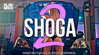 NAREK METS HAYQ x DJ SMOKE x EMMANUEL - SHOGA 2 (BAJAKNERE LIC-LIC) 2021