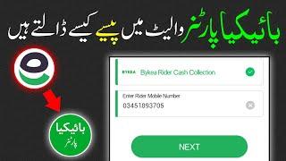 How To Topup Bykea Partner Wallet Via Easypaisa #bykeapartner #bykea #umarchughtai