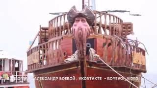Бердянск 2016 "пиратская шхуна" Berdyansk Ukraine azove sea Азовское море