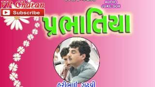 HARI GADHVI || PARBHATIYA || JUKE BOX || OLD IS GOLD ||