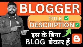 Blogger TITLE and meta DESCRIPTION 2024 | Search description in blogger 2024 | Blogger Seo 2024