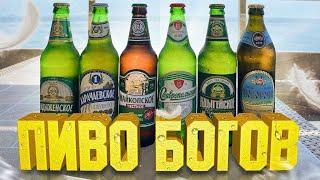 ЛУЧШЕЕ ЮЖНОЕ ПИВО 2022 | Обзор на BEER Channel