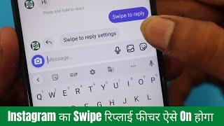 Instagram swipe reply not workingInstagram pe replied to you kaise kare | Instagram par reply swipe