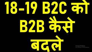 GSTR1 AMENDMENT FOR FY 2018-19|B2C TO B2B AMENDMENT IN GSTR1 FILING|GST RETURN FILING