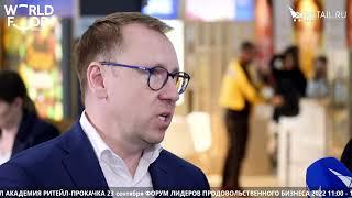 Иван Скворцов и Алексей Прохоров - bestseller.company на #WFM2022