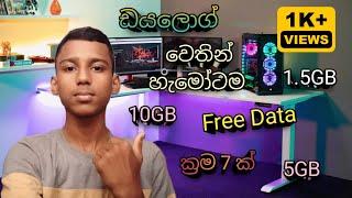 ඩයලොග් free data video today sinhala , dialog free data , හැමෝටම පුළුවන්