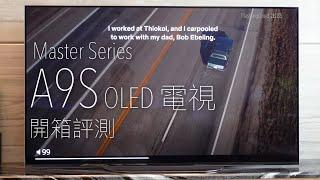 48吋 Sony A9S 4K OLED 電視評測｜Master Series 畫質 音效 功能介紹｜FlashingDroid 出品