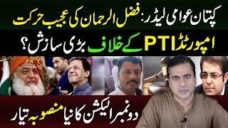 Imported Govt planning bogus elections against PTI | Imran Riaz Khan latest
