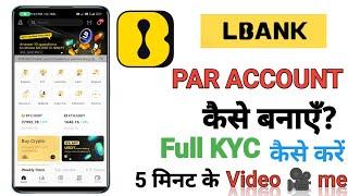 L bank per KYC kaise Karen || How to register in L Bank? एल बैंक पर रजिस्ट्रेशन कैसे करें?