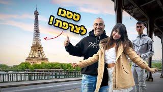 Crazy trip to france! france vlog prank (vlog #175)