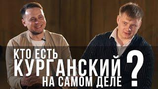 Кыргызское кино  кто есть Павел Курганский на самом деле Шевцов Евгений| Evgenii Shevtsov