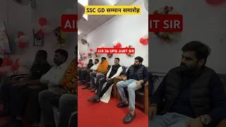 Super Climax Academy Ssc gd सम्मान समारोह #sca #climaxacademy #amit #upsi #maroofsir