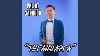 Туганнарга