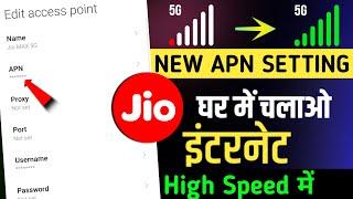 Jio Network Problem  | Jio Net Slow Problem 24 April 2023 | Jio Sim Network Problem | Jio Network