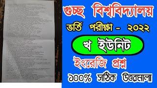 GST Admission B Unit English Question Solution 2022 | Guccho Admission Question Solution 2022 | GST