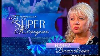 Ирина Вишневская – директор мозырского детского дома | Белорусская Super женщина