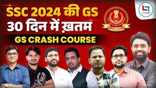 SSC 2024 | SSC GS 2024 Crash Course | Complete Course In 30 Days | With Careerwill Best Team #ssc